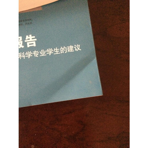 怎樣做開題報告·給教育、社會與行為科學專業學生的建議