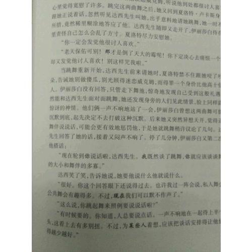 經(jīng)典譯林：傲慢與偏見(jiàn)（精裝）