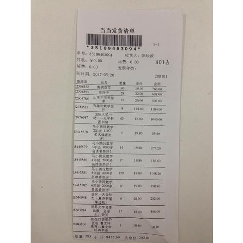 世界文學名著典藏·全譯本：毀滅