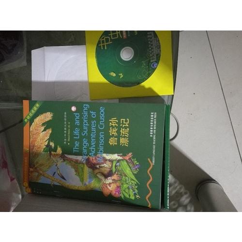書蟲·牛津英漢雙語讀物：中級