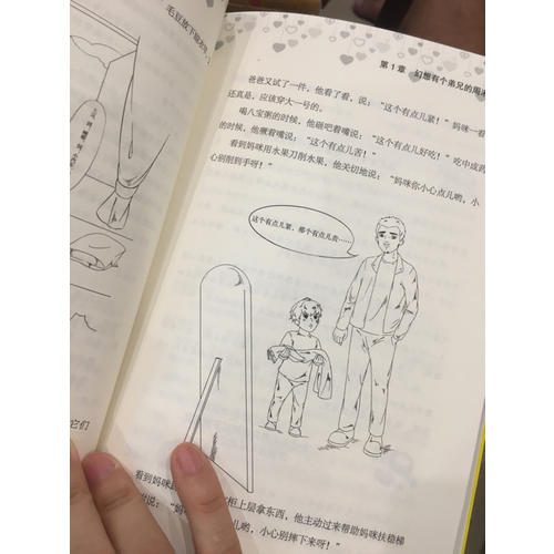 2～6歲，有趣的幼兒心理學