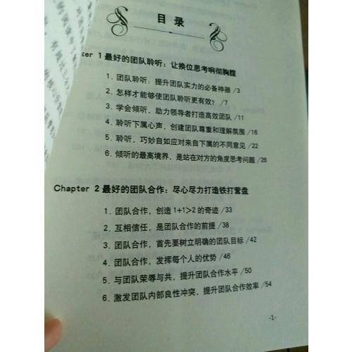 不懂帶團隊，還敢做管理