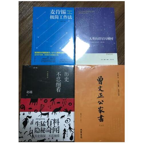 麥肯錫極簡工作法