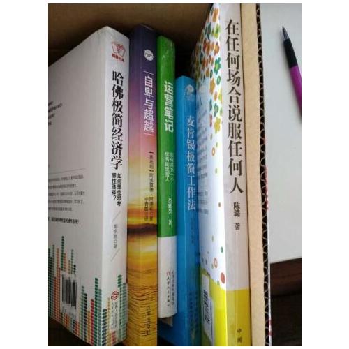 麥肯錫極簡工作法
