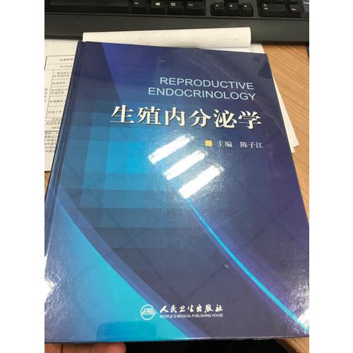 生殖內(nèi)分泌學(xué)