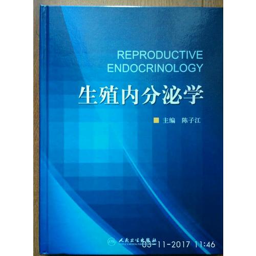 生殖內(nèi)分泌學(xué)