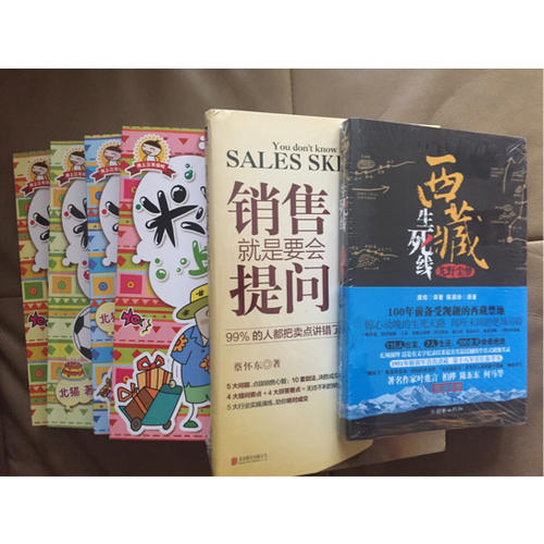 銷售就是要會提問：99%的人都把賣點講錯了