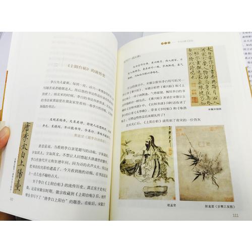 國(guó)寶傳奇·張伯駒