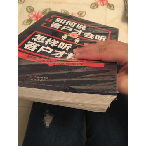 如何說客戶才會聽，怎樣聽客戶才肯說