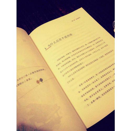 把時(shí)間當(dāng)作朋友（青少版）