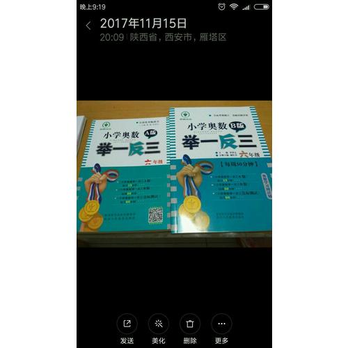 意林少年版合訂本2017年10-12（總第七十一卷）