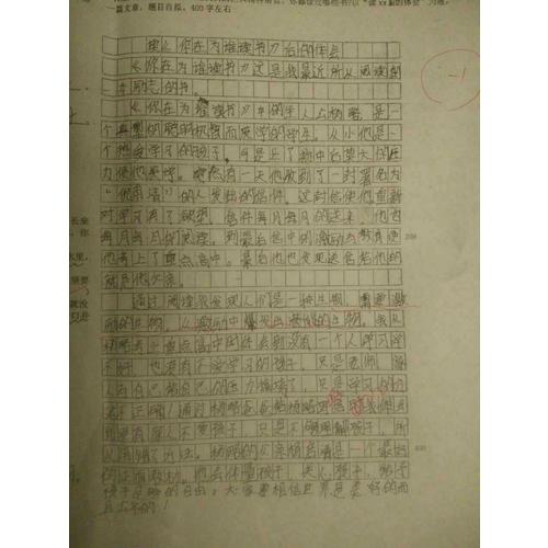 你在為誰讀書3·自控力成就杰出青少年（珍藏版）