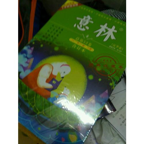 意林：十八而志系列--逆光飛翔，微芒盛放