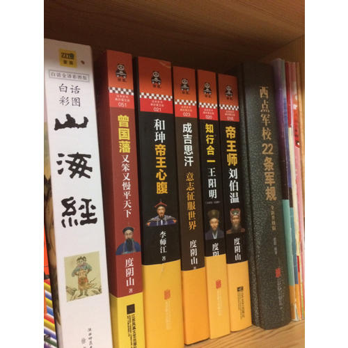 西點軍校22條軍規(guī)(全新升級版)