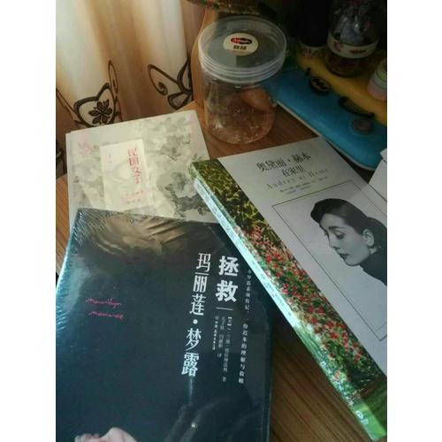 奧黛麗·赫本在家里