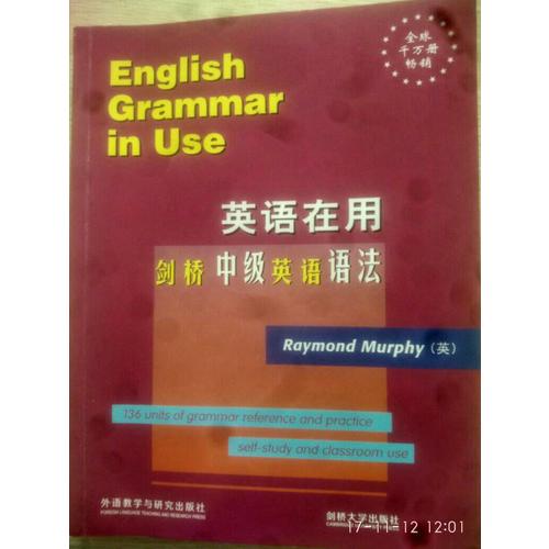 劍橋中級英語語法(英語在用叢書)
