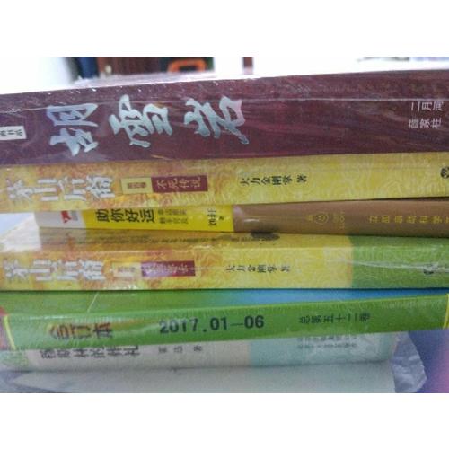 英語學(xué)習(xí)2017年1-6期合訂本
