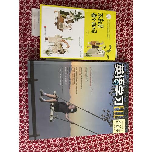 英語學(xué)習(xí)2017年1-6期合訂本