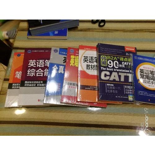 英語筆譯綜合能力（三級）（新版）