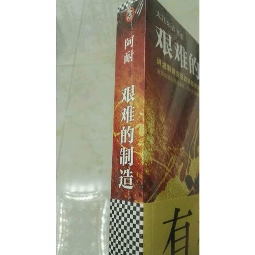 艱難的制造(講述制造業在政策和市場夾縫中的生存故事)