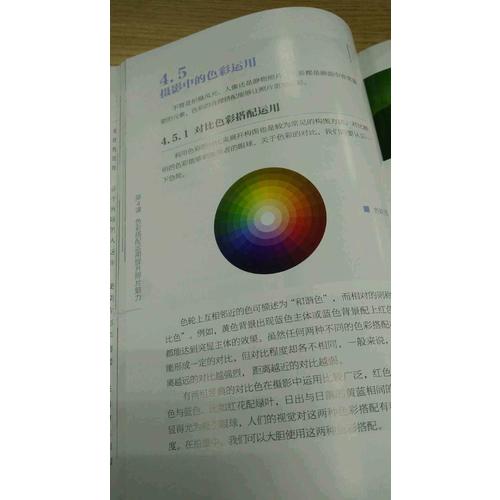 手機(jī)輕松拍大片手機(jī)攝影必修的9堂課