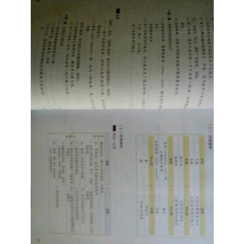 HSK標準教程5（上）（MPR版）
