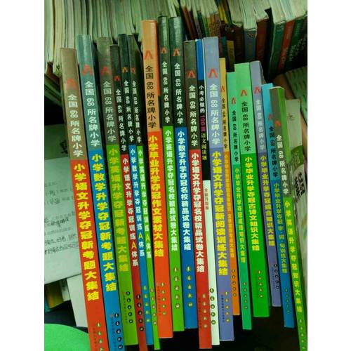 小學語文升學奪冠名校精品試卷大集結