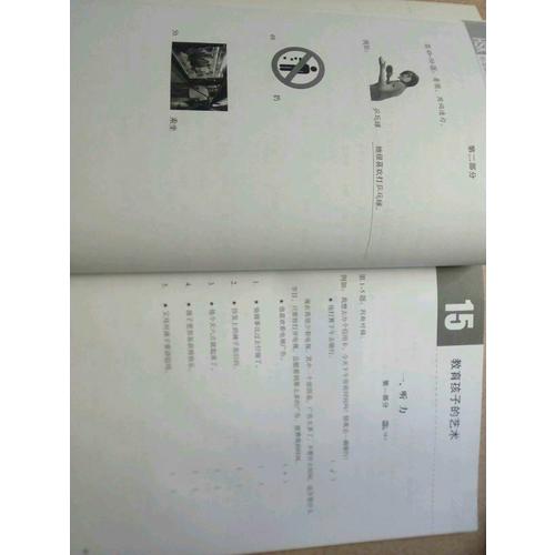 HSK標準教程4（下）練習冊