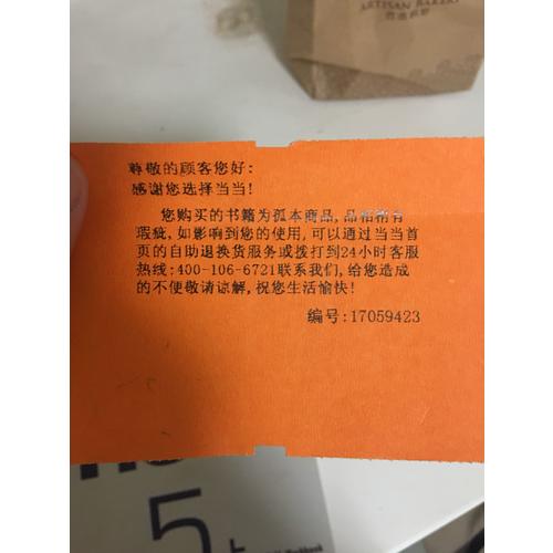 21天征服新HSK：六級教程