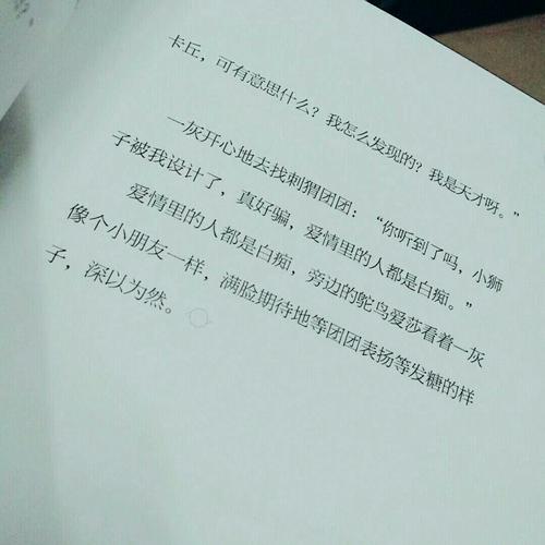 脫線森林：想你的夜晚數(shù)羊沒用