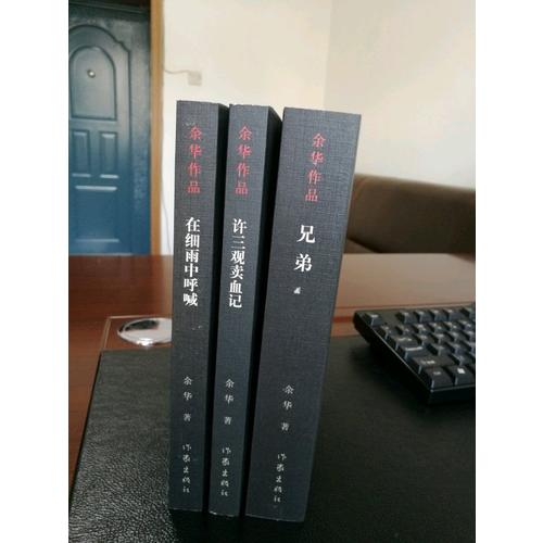 在細雨中呼喊（新版）