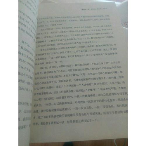 人生是一連串的偶然
