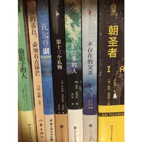 第十三個(gè)禮物