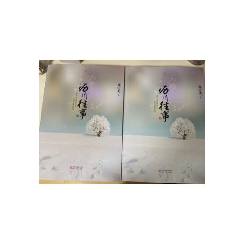 瀝川往事（上下冊(cè)）