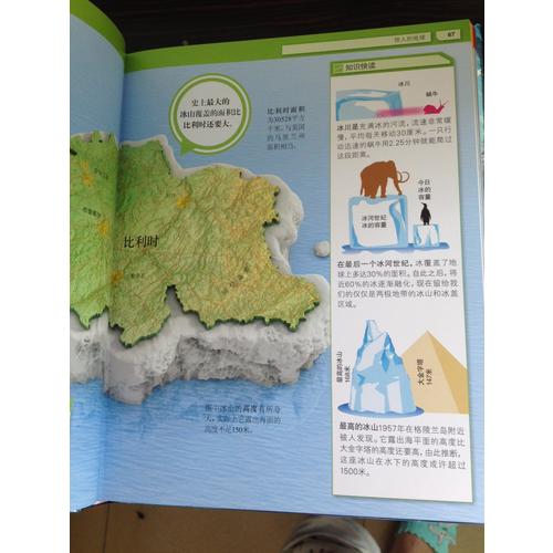 DK兒童奇趣百科全書 這不可能是真的！