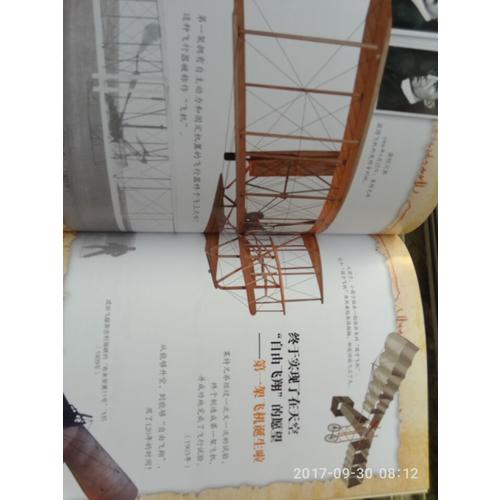 小小愛好者·海陸空科普篇（全6冊(cè)）