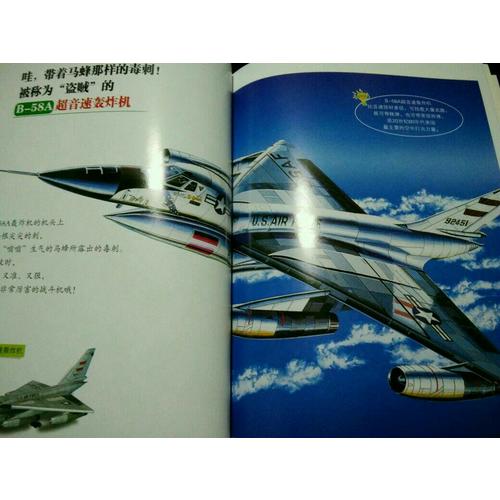 小小愛好者·海陸空科普篇（全6冊(cè)）
