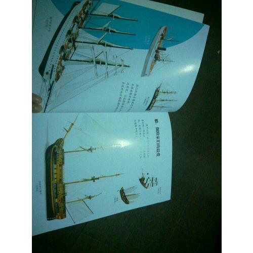 小小愛好者·海陸空科普篇（全6冊(cè)）