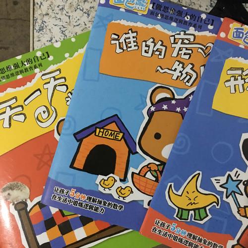 生活中的數(shù)學(xué)：東南西北在哪里