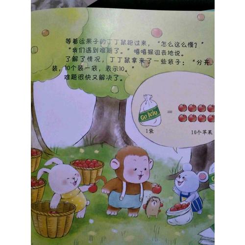 生活中的數(shù)學(xué)：東南西北在哪里