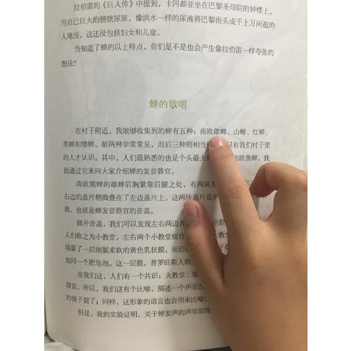 昆蟲記（上下冊(cè)）