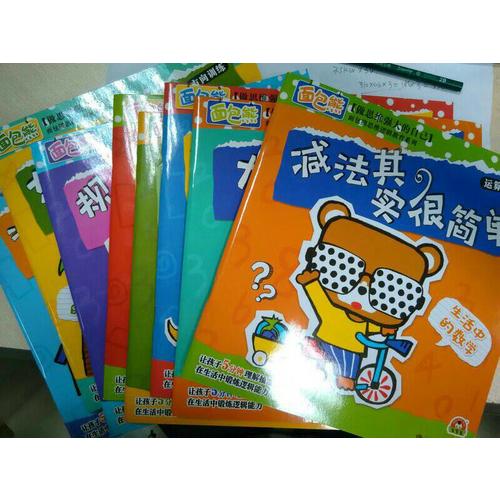 生活中的數學：這么多數怎么記