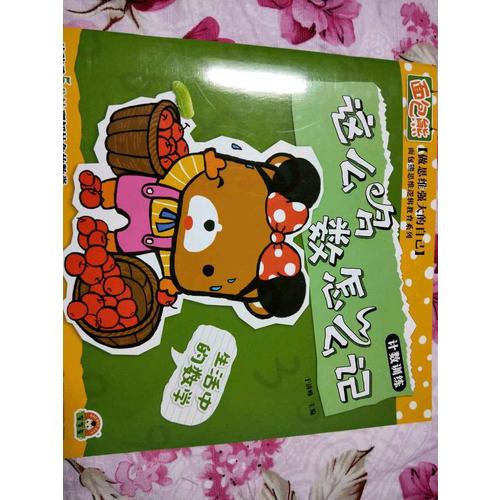 生活中的數學：這么多數怎么記