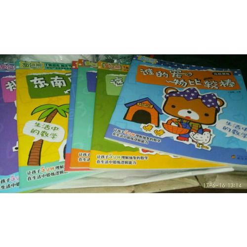 生活中的數學：這么多數怎么記
