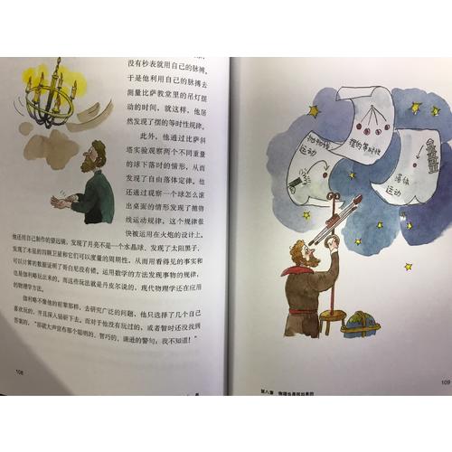 貪玩的人類 : 寫給孩子的科學史 （插圖精裝版）