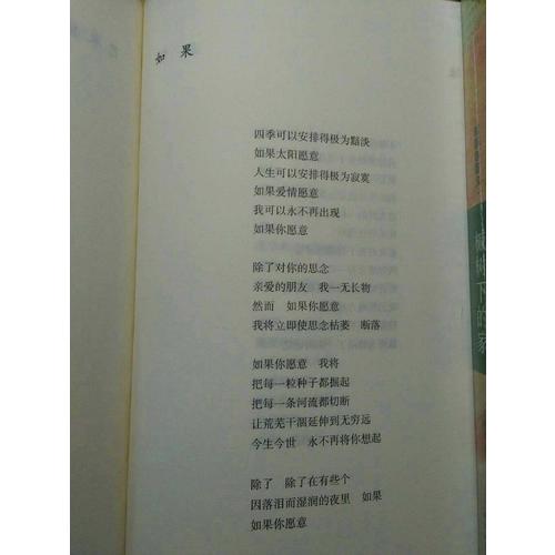 席慕蓉經典作品