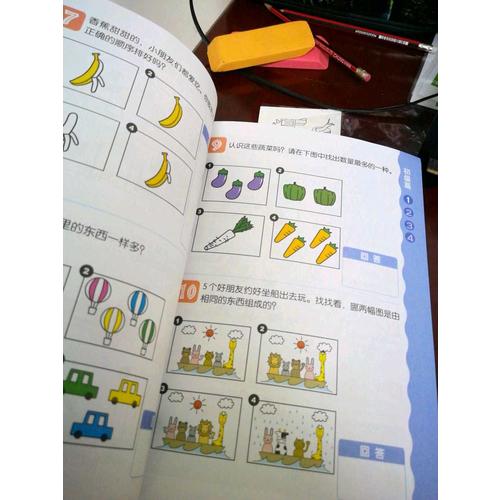 兒童階梯益智系列（全4冊(cè)）