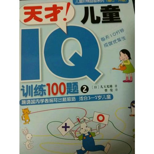 兒童階梯益智系列（全4冊(cè)）