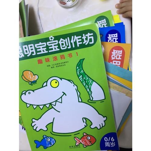 聰明寶寶創(chuàng)作坊（共8冊(cè)）