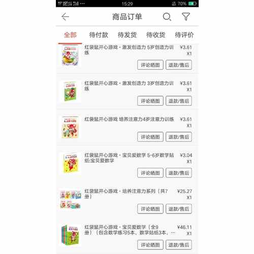 紅袋鼠開心游戲·激發(fā)創(chuàng)造力 5歲創(chuàng)造力訓練